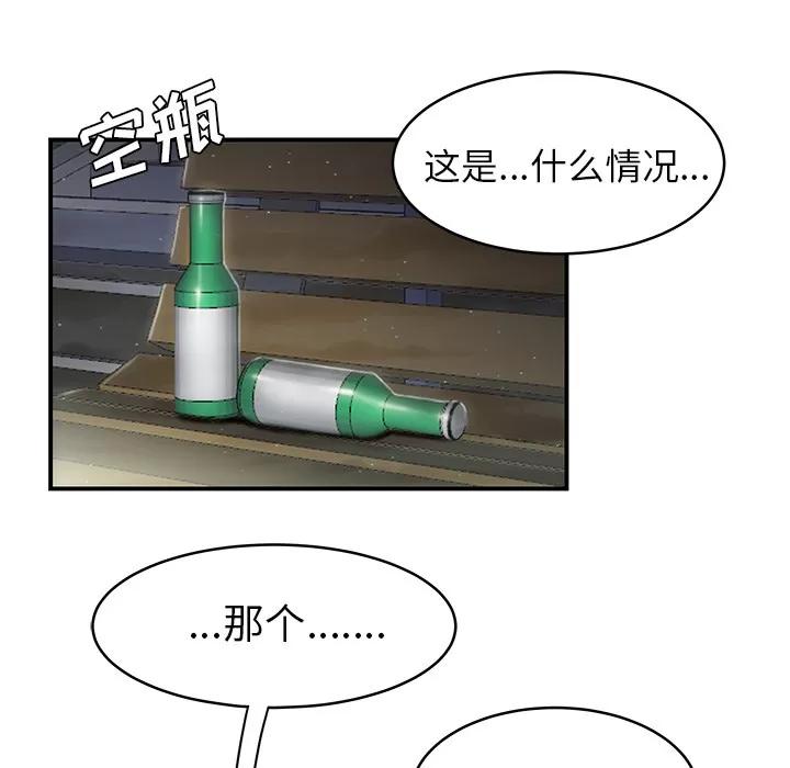 百分百 性爱百分百 | 第47话 第26页