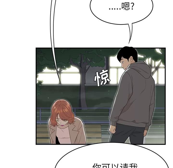 百分百 性爱百分百 | 第47话 第27页