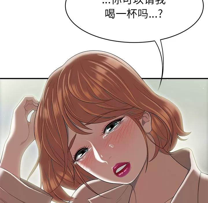 百分百 性爱百分百 | 第47话 第28页