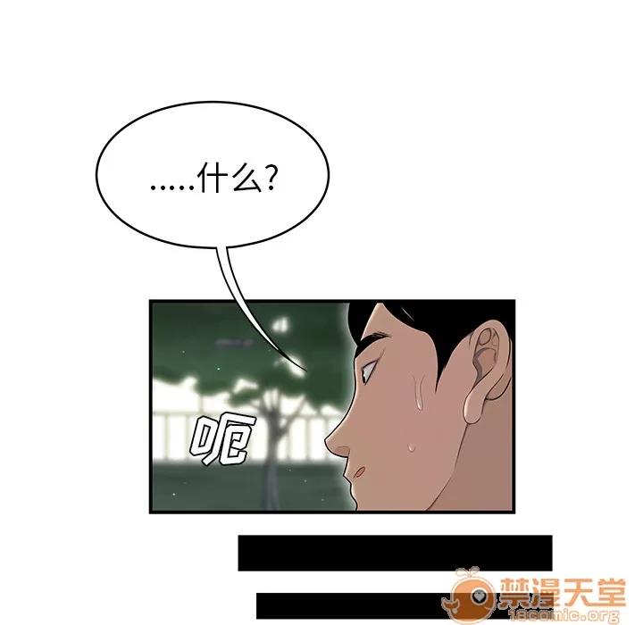 百分百 性爱百分百 | 第47话 第30页