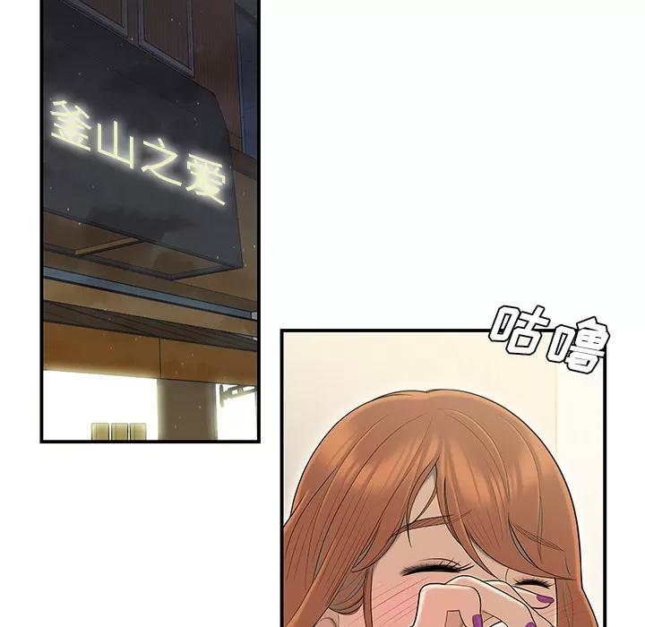百分百 性爱百分百 | 第47话 第32页