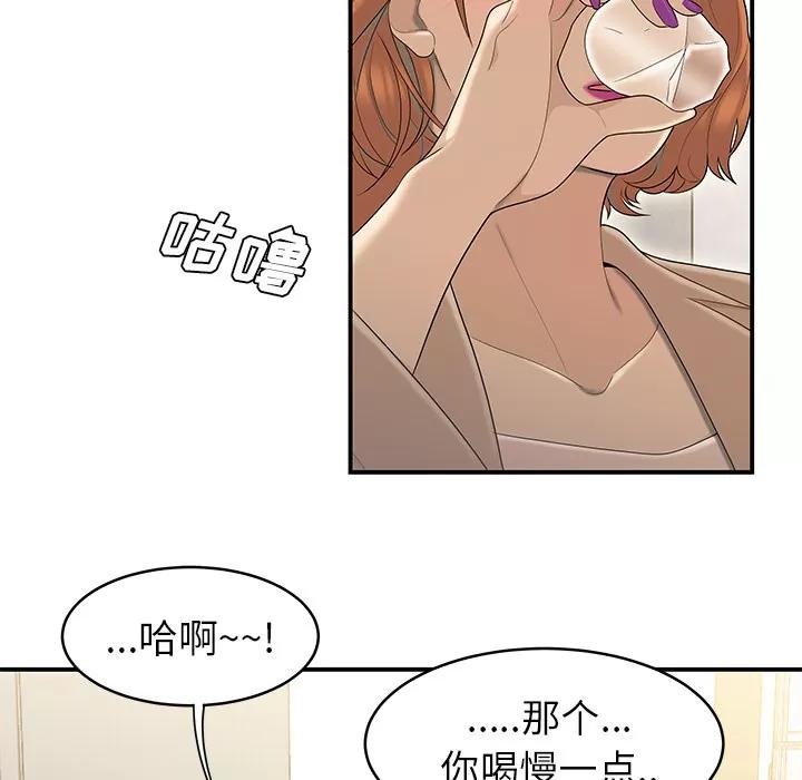 百分百 性爱百分百 | 第47话 第33页