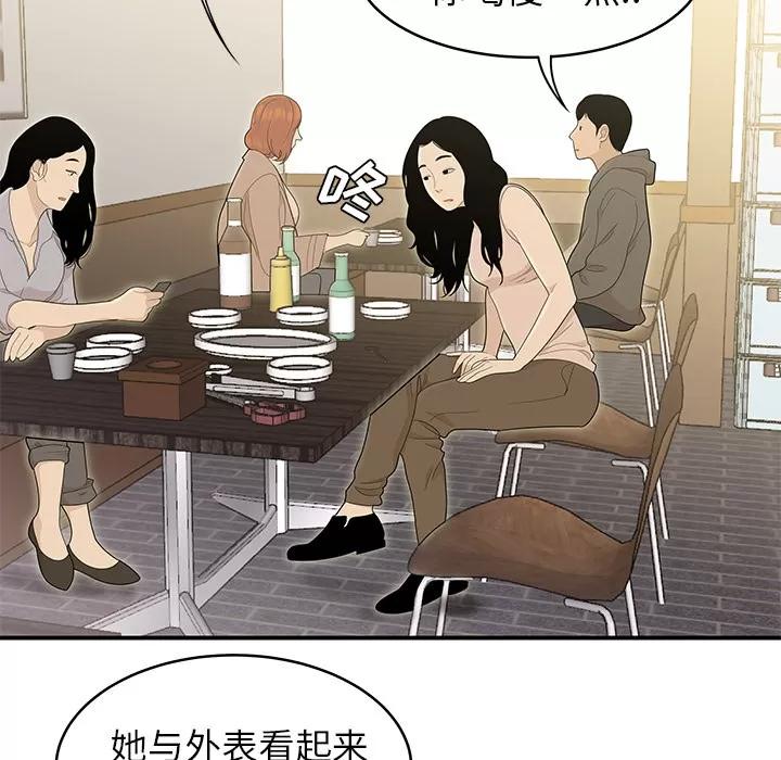 百分百 性爱百分百 | 第47话 第34页