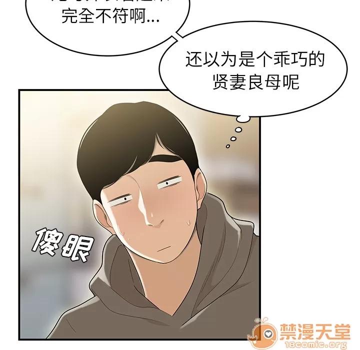 百分百 性爱百分百 | 第47话 第35页