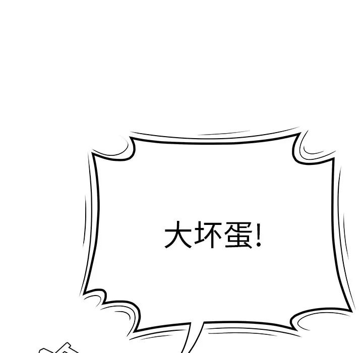 百分百 性爱百分百 | 第47话 第37页