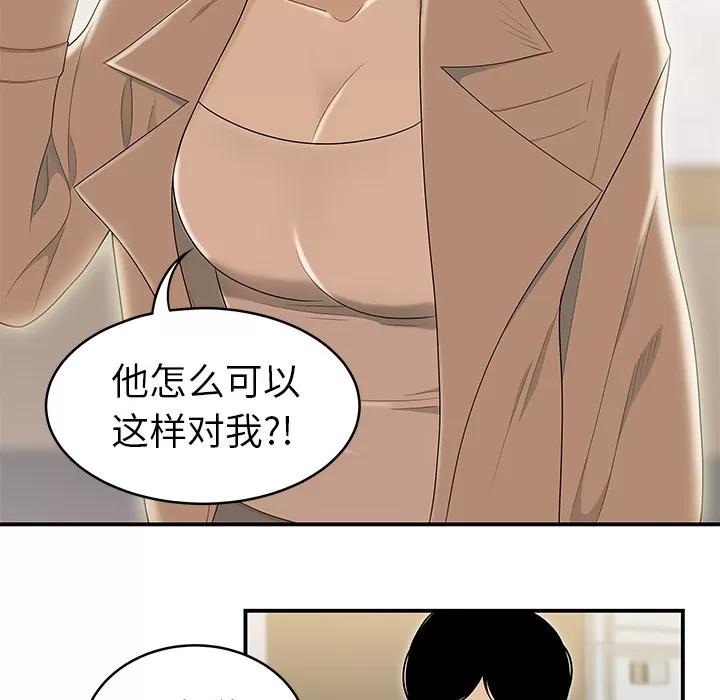 百分百 性爱百分百 | 第47话 第39页
