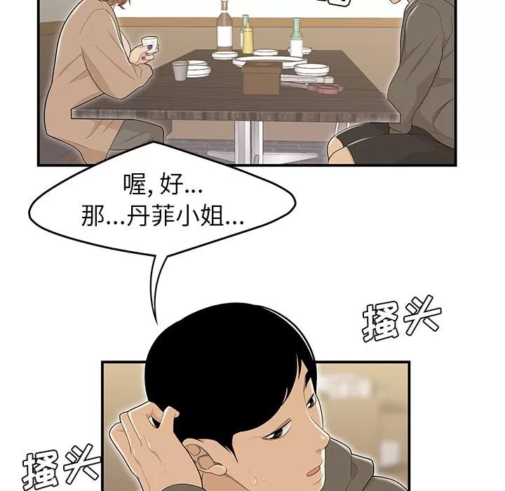 百分百 性爱百分百 | 第47话 第41页