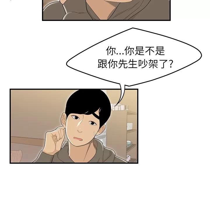 百分百 性爱百分百 | 第47话 第42页