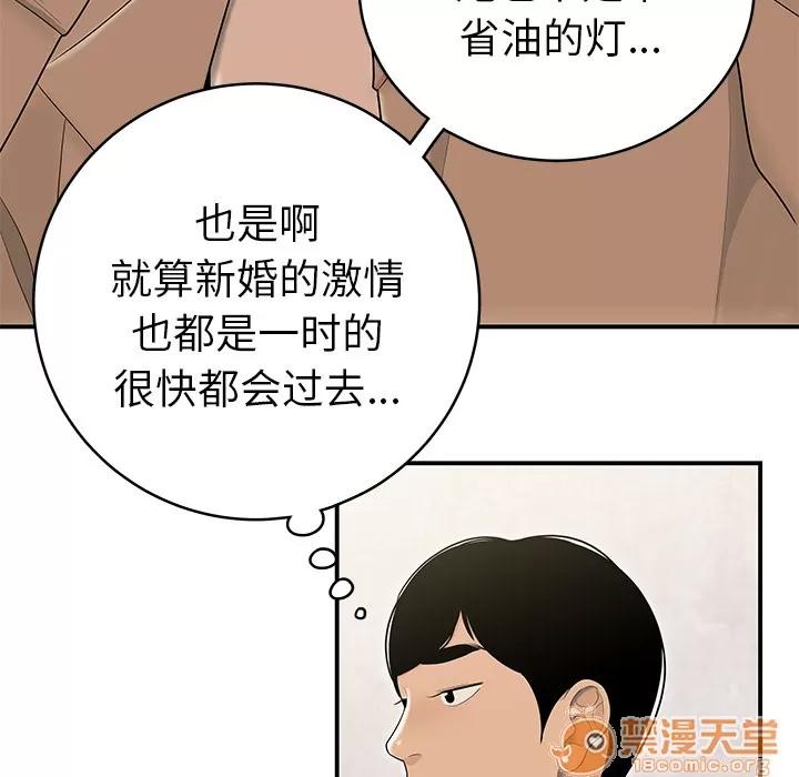 百分百 性爱百分百 | 第47话 第45页