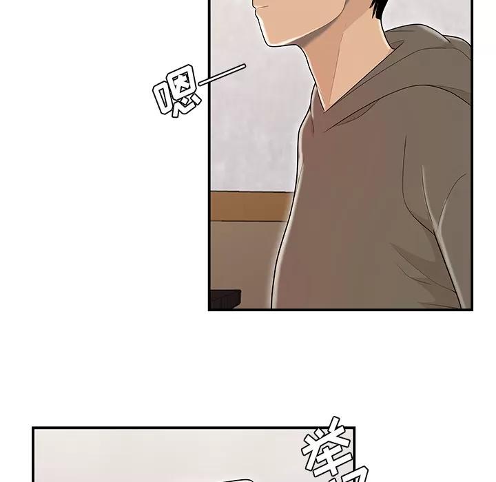 百分百 性爱百分百 | 第47话 第46页