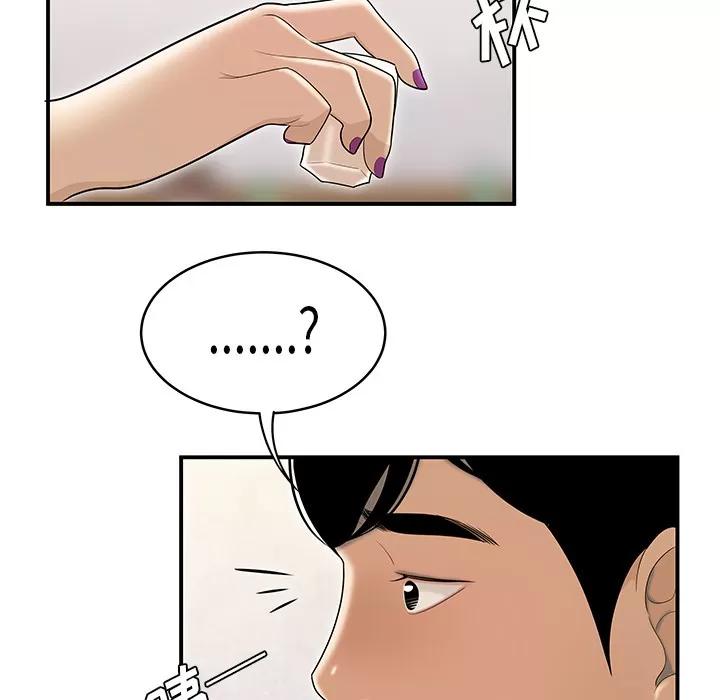百分百 性爱百分百 | 第47话 第47页