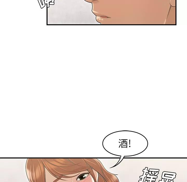 百分百 性爱百分百 | 第47话 第48页