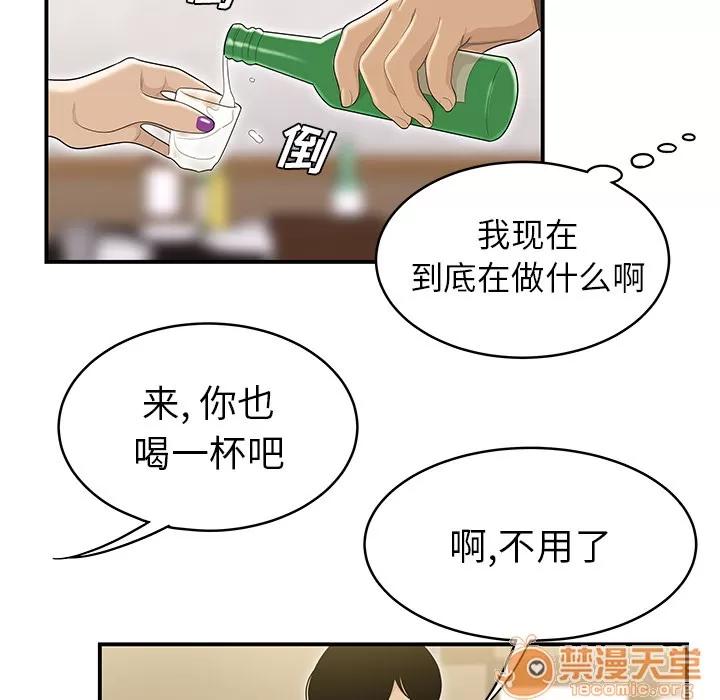 百分百 性爱百分百 | 第47话 第50页