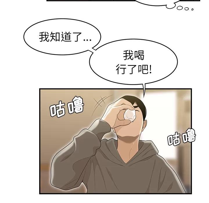 百分百 性爱百分百 | 第47话 第54页