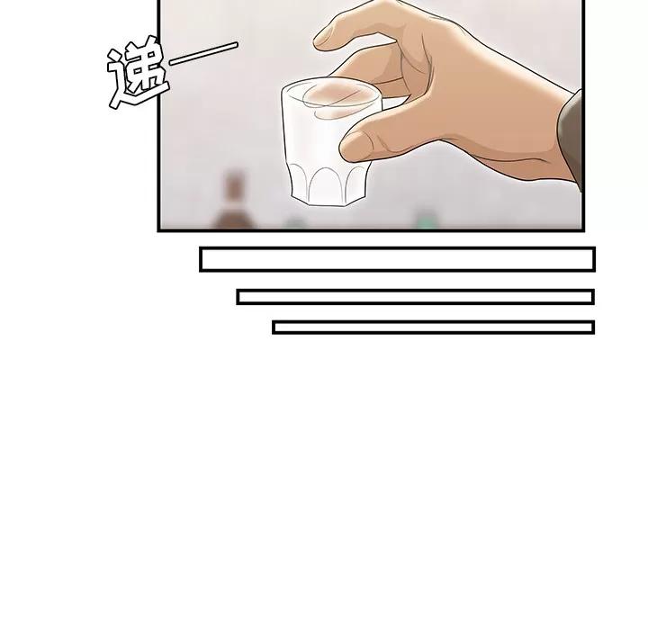 百分百 性爱百分百 | 第47话 第56页