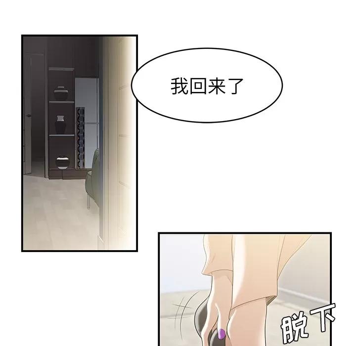 百分百 性爱百分百 | 第47话 第58页