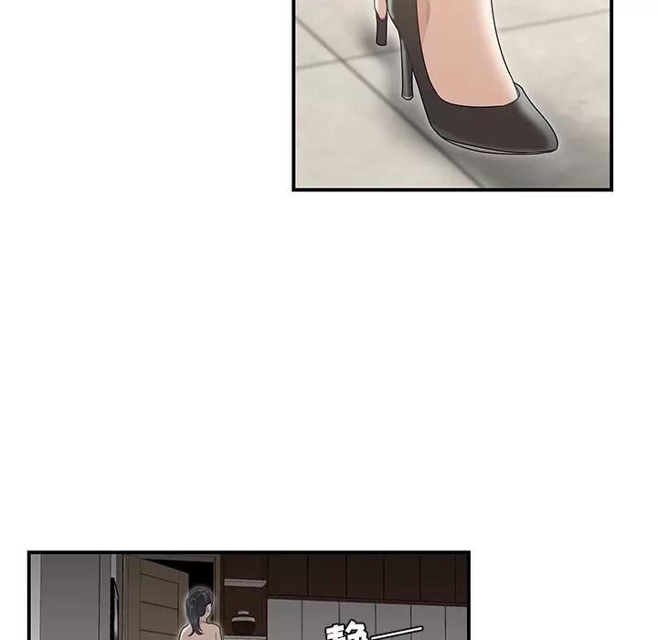百分百 性爱百分百 | 第47话 第59页
