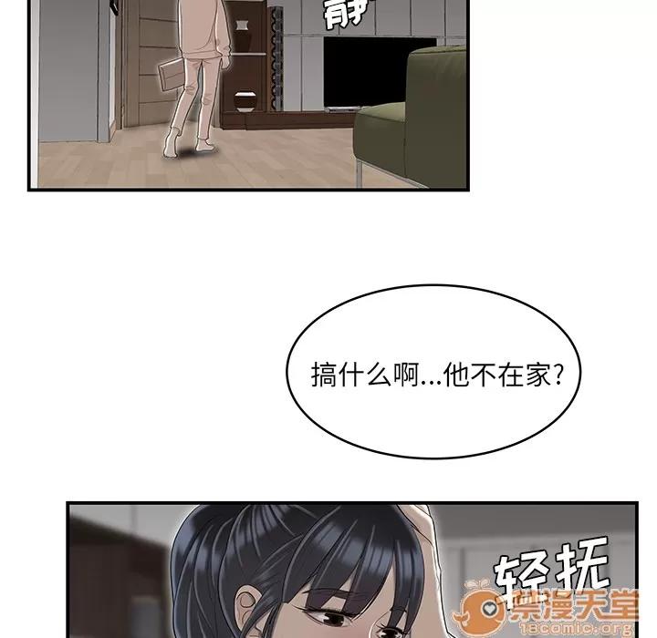 百分百 性爱百分百 | 第47话 第60页