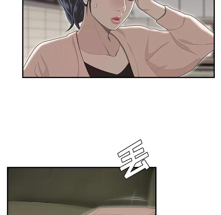 百分百 性爱百分百 | 第47话 第61页