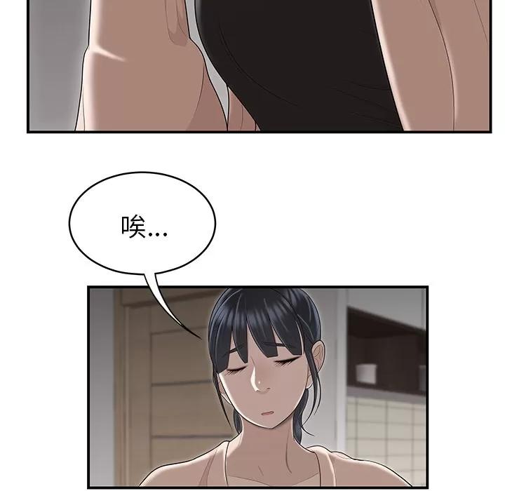 百分百 性爱百分百 | 第47话 第64页