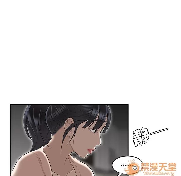 百分百 性爱百分百 | 第47话 第65页