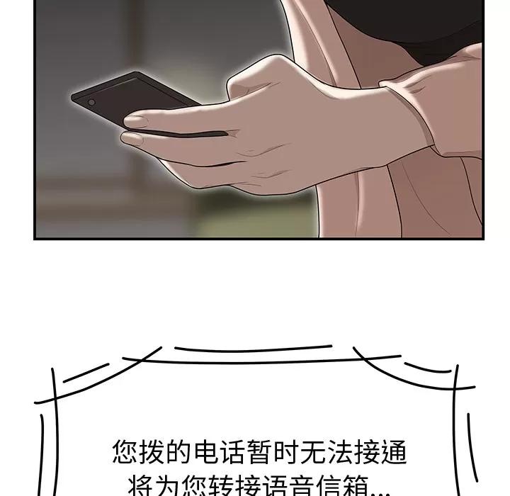 百分百 性爱百分百 | 第47话 第71页