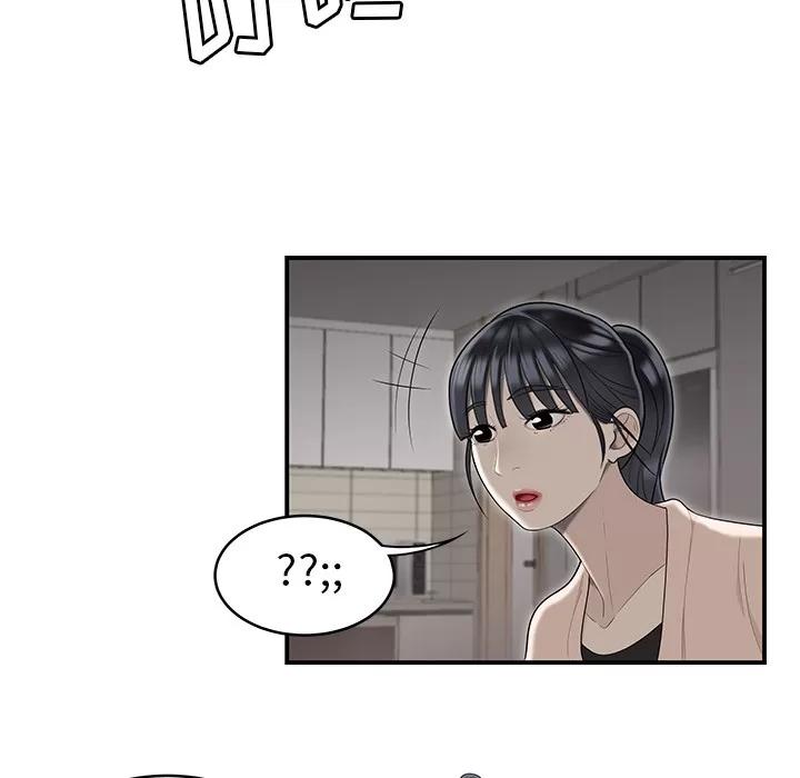 百分百 性爱百分百 | 第47话 第77页
