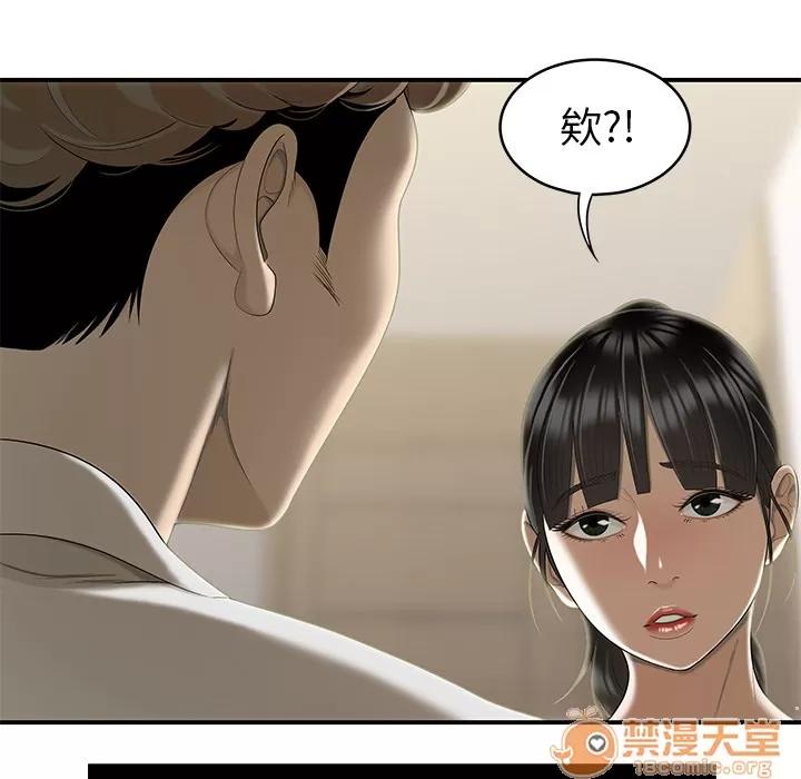 百分百 性爱百分百 | 第47话 第80页
