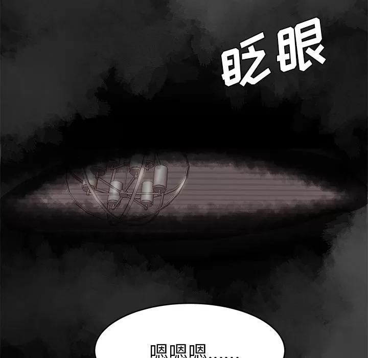 百分百 性爱百分百 | 第47话 第83页