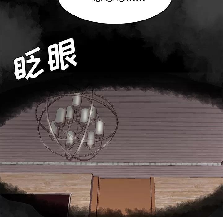 百分百 性爱百分百 | 第47话 第84页