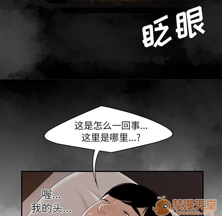 百分百 性爱百分百 | 第47话 第85页