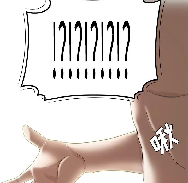 百分百 性爱百分百 | 第47话 第87页