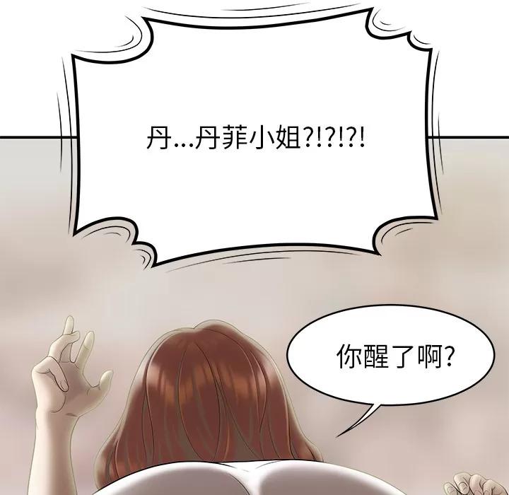 百分百 性爱百分百 | 第47话 第91页
