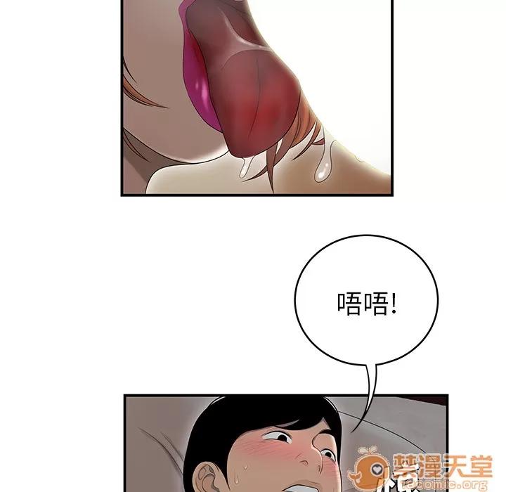 百分百 性爱百分百 | 第47话 第95页