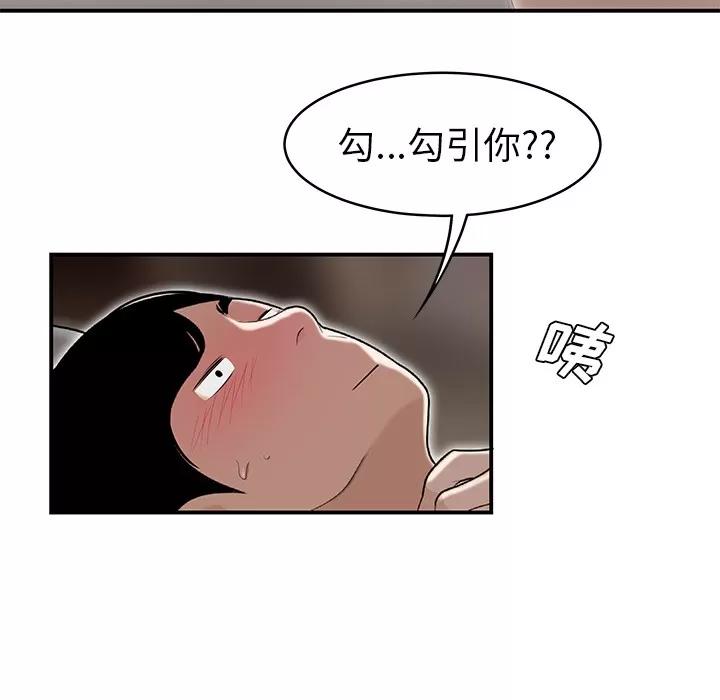 百分百 性爱百分百 | 第47话 第98页