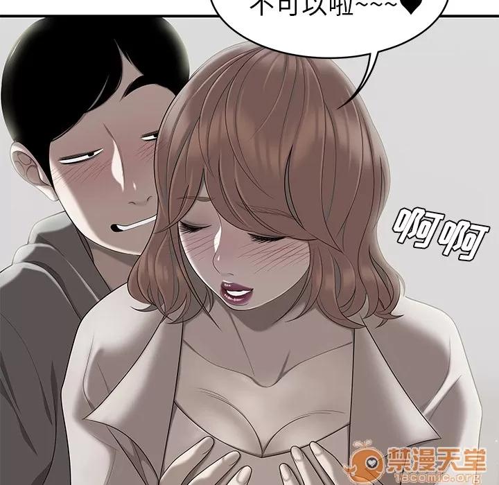 百分百 性爱百分百 | 第47话 第100页