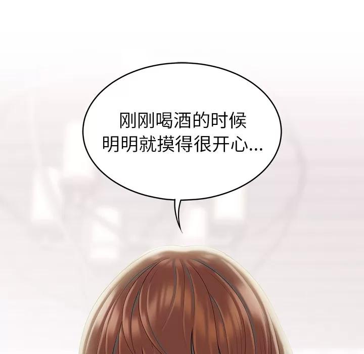 百分百 性爱百分百 | 第47话 第102页