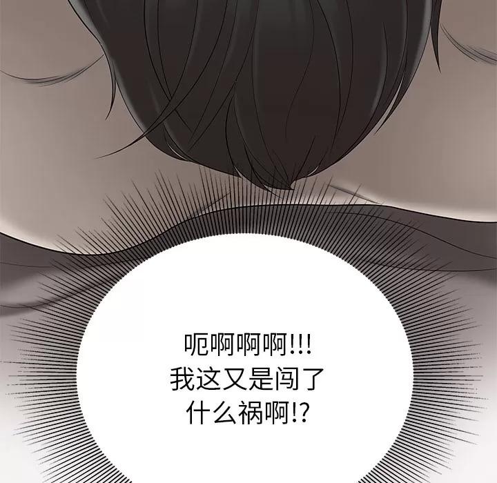 百分百 性爱百分百 | 第47话 第106页