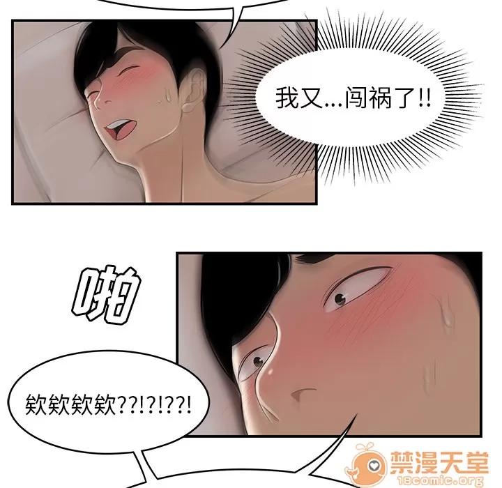 百分百 性爱百分百 | 第47话 第110页