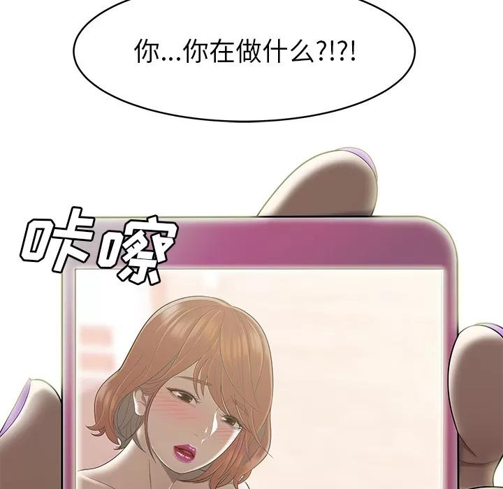 百分百 性爱百分百 | 第47话 第111页