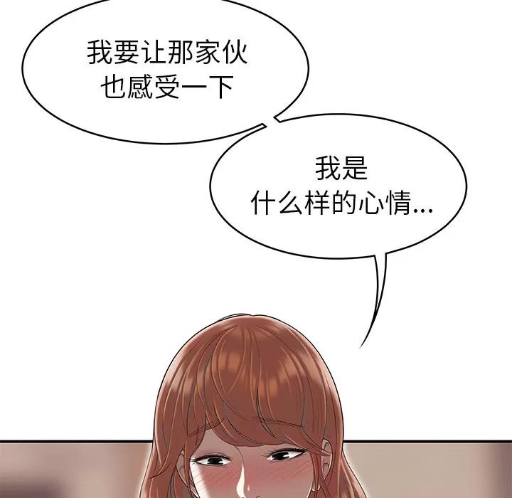 百分百 性爱百分百 | 第47话 第114页