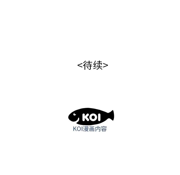 百分百 性爱百分百 | 第47话 第116页