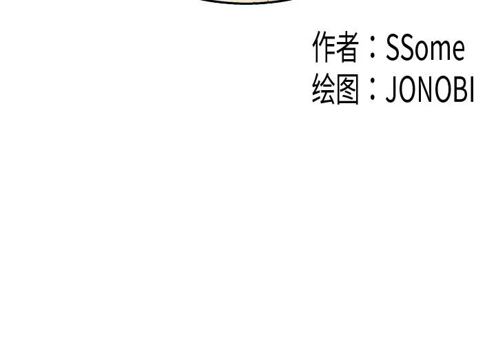 百分百 性爱百分百【完结】 | 第48话 第3页