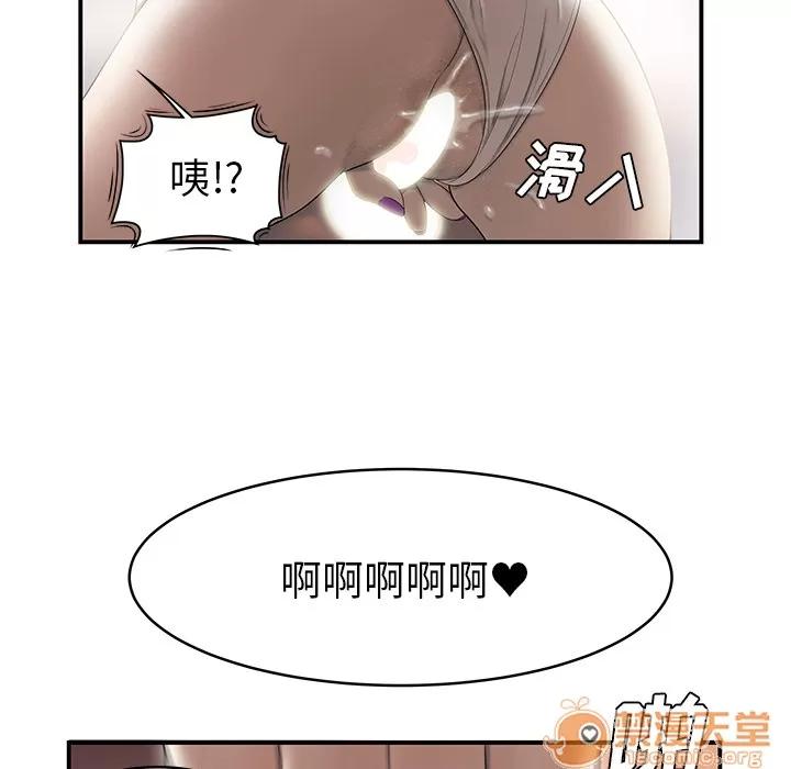百分百 性爱百分百【完结】 | 第48话 第5页