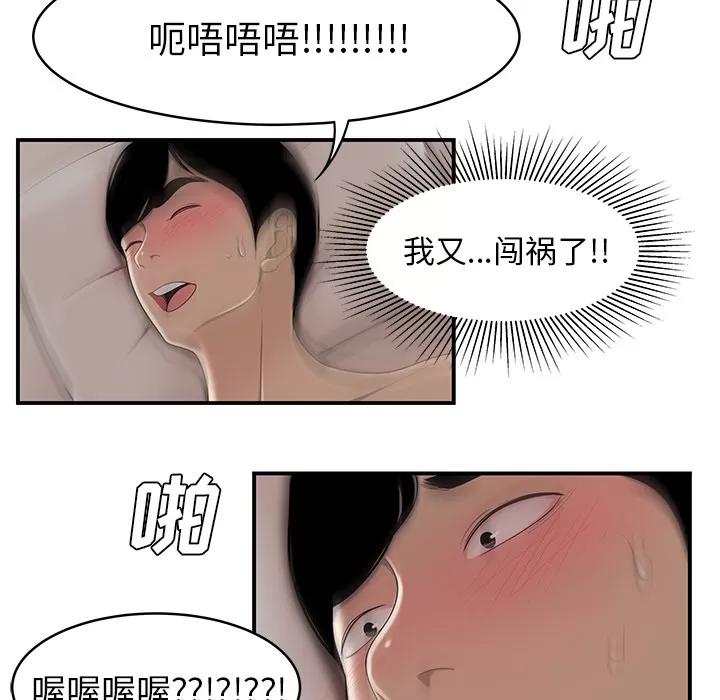 百分百 性爱百分百【完结】 | 第48话 第7页