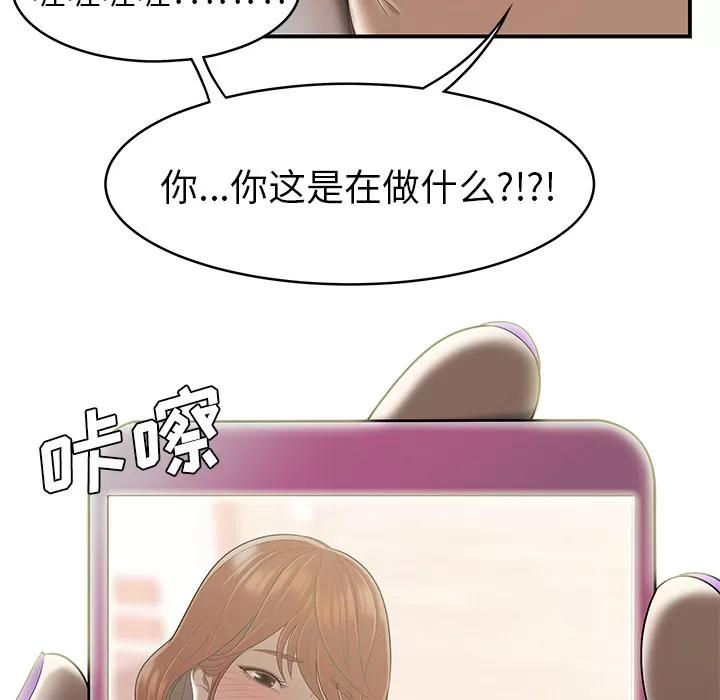 百分百 性爱百分百【完结】 | 第48话 第8页