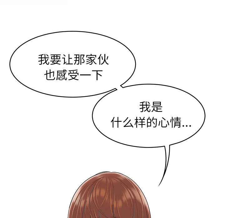 百分百 性爱百分百【完结】 | 第48话 第11页