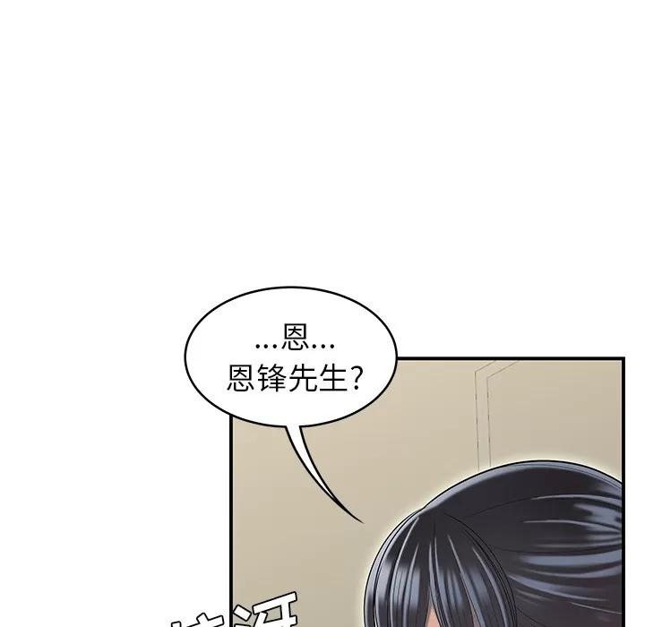 百分百 性爱百分百【完结】 | 第48话 第16页