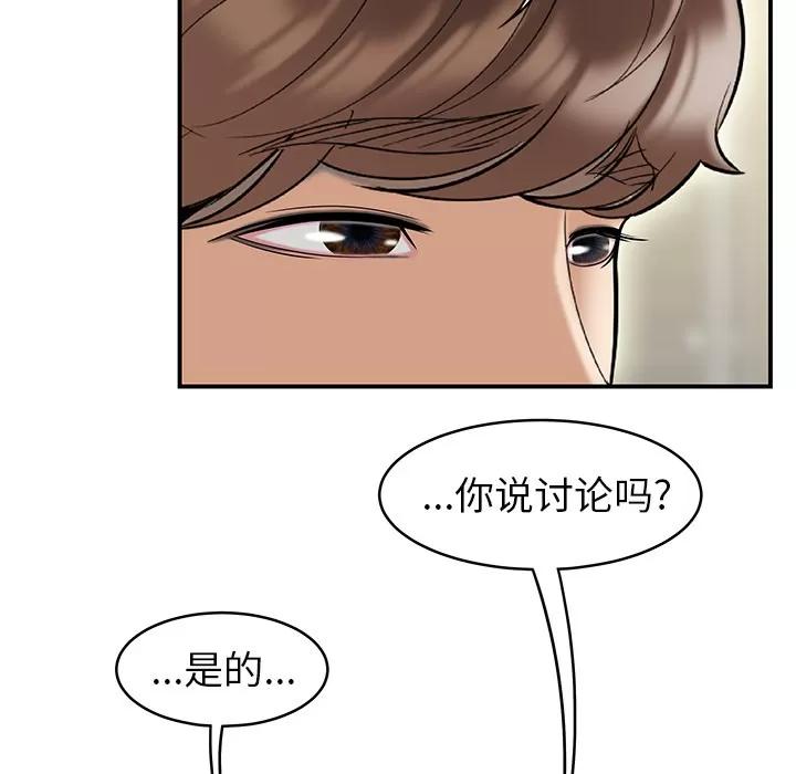 百分百 性爱百分百【完结】 | 第48话 第19页
