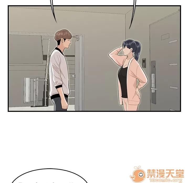 百分百 性爱百分百【完结】 | 第48话 第20页